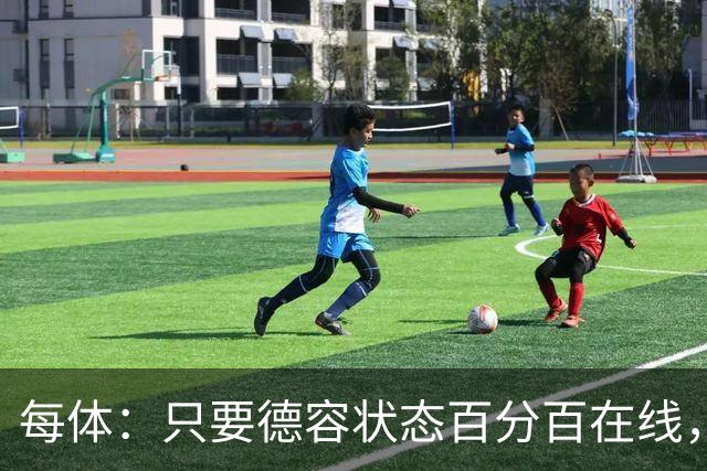 每体：只要德容状态百分百在线，他毫无疑问是世界同位置顶尖球员